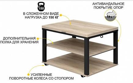 Стол трансформер  АГАТ 35